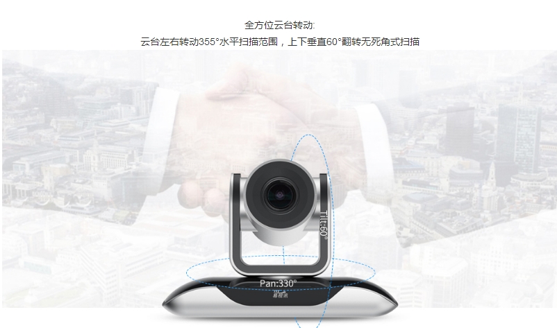 教您如何解决视频会议过程中听不到对方声音 新疆视频会议系统