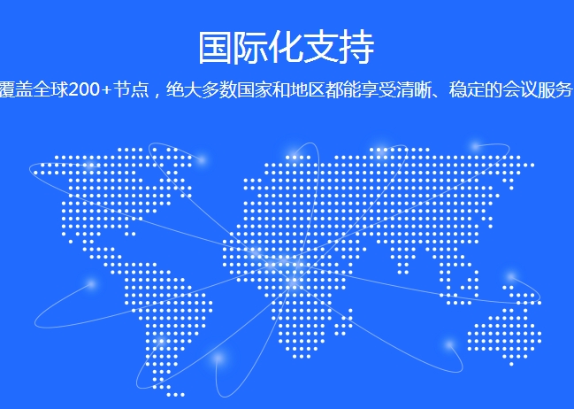 新疆视频网络会议系统，通过网络会议让企业提高工作效率